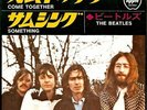 THE BEATLES Come Together Vinyl Record Single 7 Inch Japanese Apple AR-2400 1969