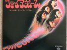 Deep Purple / Fireball / Japan 7” 45 Ps / Original ¥400