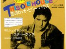 ROCKABILLY - SHAKIN' STEVENS - THIS OLE HOUSE - VERY RARE  JAPAN 45' Vinyl PS