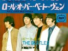 THE BEATLES Twist And Shout Vinyl Record Single 7 Inch Japanese Apple 1078 1969