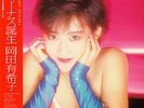 Yukiko Okada - Venus birth / VG + / LP, Album