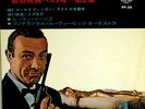 JAMES BOND SEAN CONNERY 