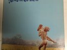 MORNING DEW - SELF TITLED VINYL LP ORIGINAL NEAR MINT USA