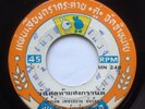THAI MOLAM LUK THUNG - HEAVY BLUESY FUNK - GUITAR LOOPS - SAMPLES - 7