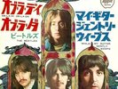 THE BEATLES Ob-La-Di, Ob-La-Da Vinyl Record Single 7 Inch Japanese Apple 1969