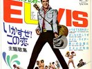 ROCKABILLY - ELVIS PRESLEY - TICKLE ME - VERY RARE  JAPAN 33' Vinyl EP
