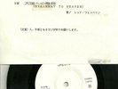 Led Zeppelin - Stairway to Heaven (33rpm)  JAPAN 7