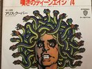 Alice Cooper / Teenage Lament 74 / Japan 7” 45 Ps (  )