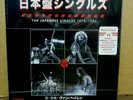 VAN HALEN The Japanese Singles 1978-1984 Limited Edition Vinyl Box Set BRAND NEW