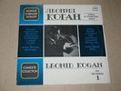 LEONID KOGAN violin - Complete Set of Records  ? 1  EXTRA RARE Rus  2LP NM