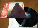 Wishbone Ash : Argus Japan LP W/OBI
