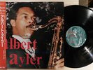 Albert Ayler The first recording vol.2 w.Hultcrantz-Spanberg DIW (Jap) original