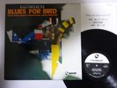 Sunao Wada Quintet ,etc Blues For Bird Three Blind Mice TBM-49 Japan   LP