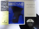 Mari Nakamoto, Isao & Kazumi III Three Blind Mice TBM2556 Japan   LP OBI