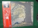 THE BEATLES  JOHN LENNON / PLASTIC ONO BAND EAS80704  with OBI JAPAN LP+7