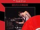 QUEEN  TEAR IT UP TOKYO 1985   LTD CLEAR RED VINYL LP  ROXMB013-red