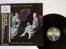 BLACK SABBATH HEAVEN AND HELL VERTIGO RJ-7672 JAPAN OBI VINYL LP