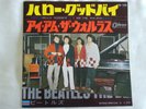 The Beatles - Hello, Goodbye/I Am The Walrus. 1968 Japan 7