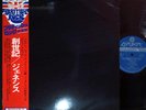 GENESIS From Genesis To Revelation japan LP w/OBI + Insert prog Peter Gabriel