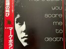 MARC BOLAN YOU SCARE ME TO DEATH VIP-6809 JAPAN C/W OBI AND INSERT
