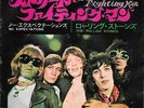 THE ROLLING STONES 45 STREET FIGHTIN MAN+PS JAPAN RARE 1968 WITH INLAY