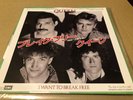 Queen I Want To Break Free Rare Japanese Import 7”ps Japan