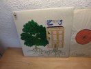 TREES GARDEN OF JANE DELAWNEY LP 1970 MINT UK 1ST PRESS