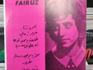 Fairuz Philips HR-13.300 Beirut Lebanon Pressing LP RARE Beirut Vinyl