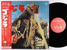 Akira Ifukube - Godzilla 1954 OST LP - King Japan 180g Mono VG+ Obi