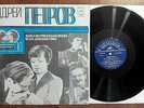 Andrei Petrov - Songs and Instrumental Music From the movie+autographed/USSR/LP