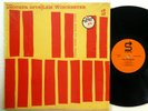 LEM WINCHESTER Another Opus LP Status 8244 jazz 