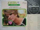MINA 7INCH JAPAN PS 4TRACKS EP 33RPM