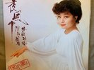 Hong Kong LP 1979 Paula Tsui ??? ???? ????? ??? Chinese CBS Sony