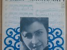 BELLA DAVIDOVICH Mozart Sonata,Fantasy Chopin Impromptus LP MELODIYA СМ 02421