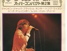 THE ROLLING STONES Jumpin' Jack Flash London Japan SAC-16 7