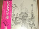 PINK FLOYD - RELICS - VERY RARE  JAPAN ODEON Vinyl LP ROCK NOW OBI / OP-80261