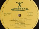 MARIA GRINBERG Brahms Piano Concerto No.1 LP ACCORD PRE-MELODIYA D-011737-8