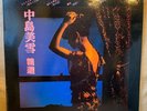 Hong Kong Press LP Nakashima Miyuki ???? Best Hits. ?? ????? ????? ??? Chinese