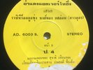 THAI FUNK & SOUL - DEEP CUT DANCE GROOVE - CONGA BREAKS - 7
