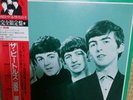 The Beatles The Beatles 1960-1962 Green LP record 1986 Japan Obi ULS-190-9