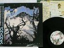 BAUHAUS BURNING FROM THE INSIDE BEGGARS BANQUET VIL-6061 JAPAN OBI VINYL LP