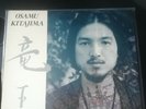 Osamu Kitajima - 'Dragon King' (AL9570) 1981 US 1st Press Arista Jazz LP (EX)