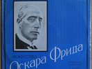 OSKAR FRIED IN USSR Beethoven Symphony No.9 Berlioz 2LP MELODIYA D-031237-40