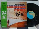 PINK FLOYD / ZABRISKIE POINT, RARE JAPAN ORIG. 1970 LP w/OBI DIFFERENT COVER NM
