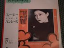 SIOUXSIE & BANSHEES - DEAR PRUDENCE RARE JAPANESE PRESSING 7