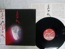 BI KYO RAN SAME NEXUS K28P-287 JAPAN OBI VINYL LP