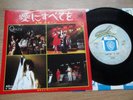 QUEEN - SOMEBODY TO LOVE - MINTY JAPAN ONLY 7
