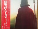 WISHBONE ASH /ARGUS JAPAN ISSUE LP W/OBI, INSERT