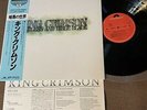 KING CRIMSON Starless And Bible Black JAPAN LP 25MM0267 w/OBI+gf PS 1983 reissue
