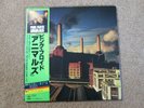 Pink Floyd – Animals * Japan w/ OBI #25P 340
